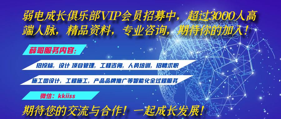 體育館智能化方案設計說明書